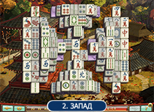 Запад - Маджонг Квест